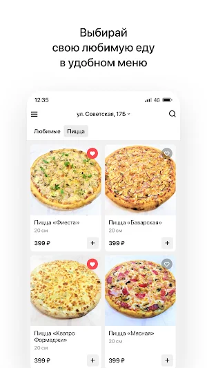 Pizza YOLO | Доставка еды Screenshot 1