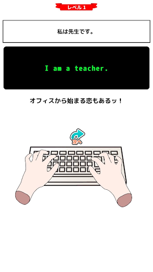 残業OL英語マン - さっさと仕事を片付けたいピ！ - Screenshot 0