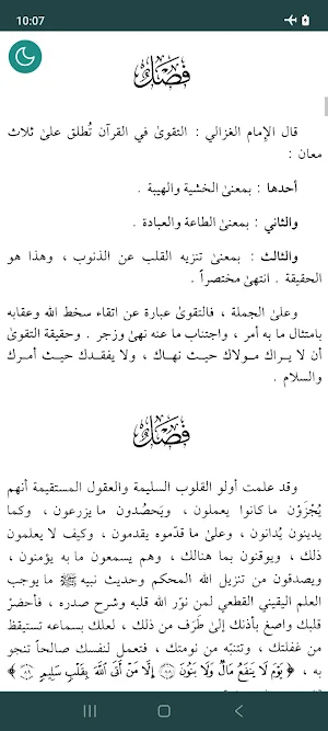 Risalatul Mudakarah Screenshot 1