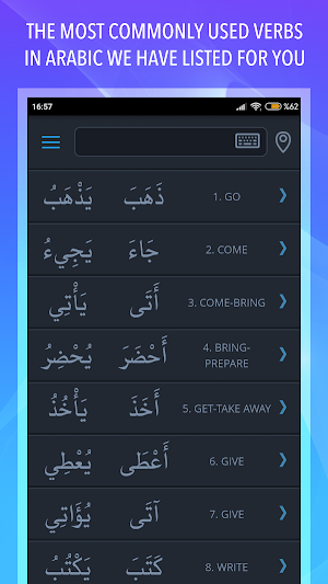 Basic Verbs in Arabic Screenshot 0