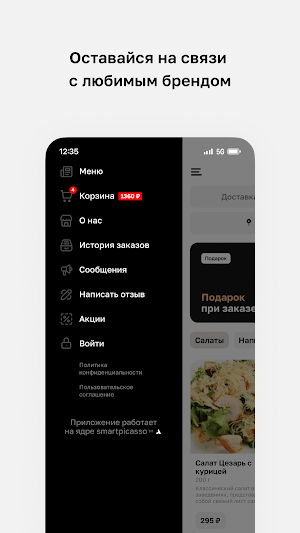 Соседи Доставка еды Screenshot 3