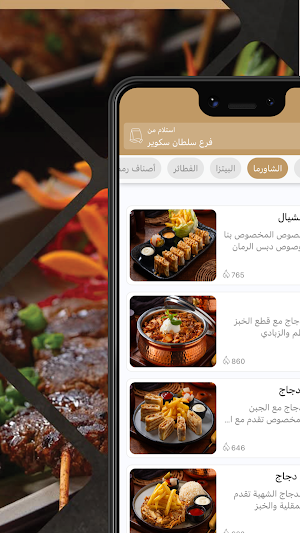 مطعم جدة | Jeddah Restaurant Screenshot 1