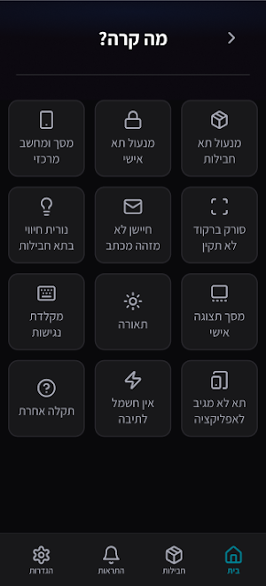 LastMile Mobile Screenshot 1