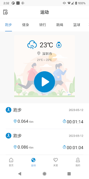 Health Ring Screenshot 1
