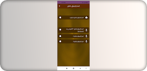اسم الرسول كامل Screenshot 2