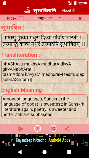 Online Sanskrit Subhashitani Screenshot 0