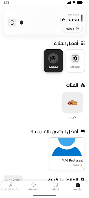 HehiaServe Screenshot 2