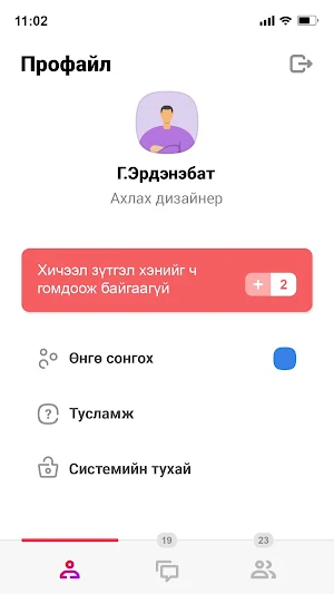 AbleChat Screenshot 1