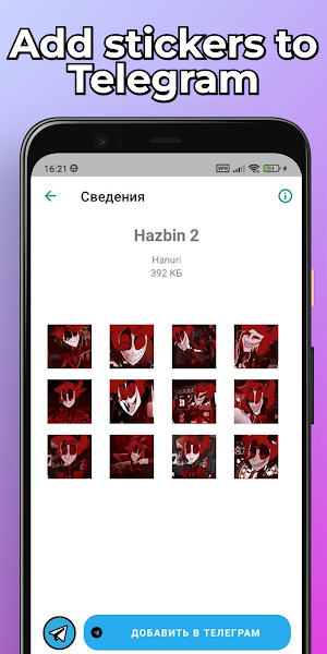 Alastor Stickers WhatsApp TG Screenshot 2