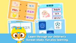 Pororo Learning Korean Screenshot 3