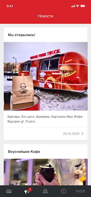 GF Trucks Screenshot 2