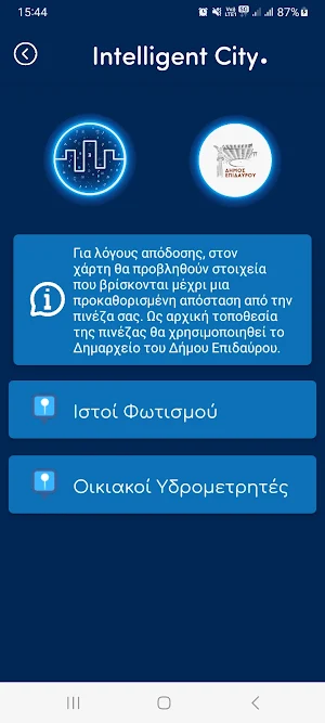 Intelligent City Επίδαυρος Screenshot 1