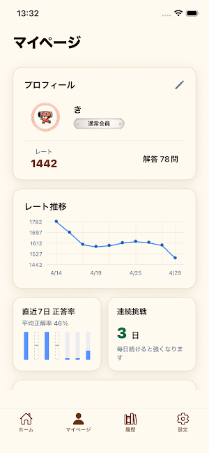 次の一手トレーニング：将棋の中盤力を上げる思考トレーニング Screenshot 3
