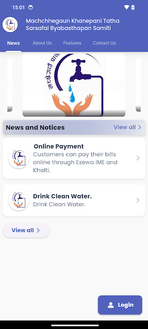 Machchhegaun Khanepani Screenshot 3