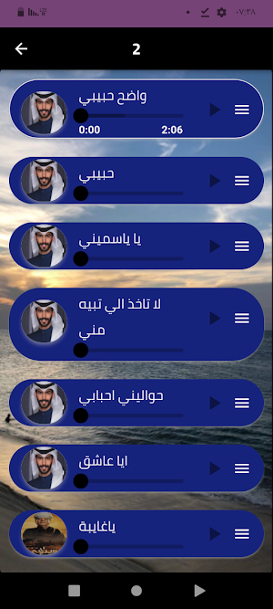 اروع شيلات سعود الصليلي2024 Screenshot 3