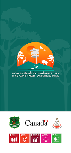 Klong Plakang Trail Screenshot 0