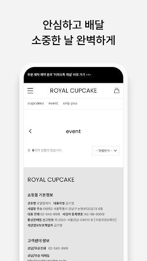 ROYAL CUPCAKE Screenshot 3