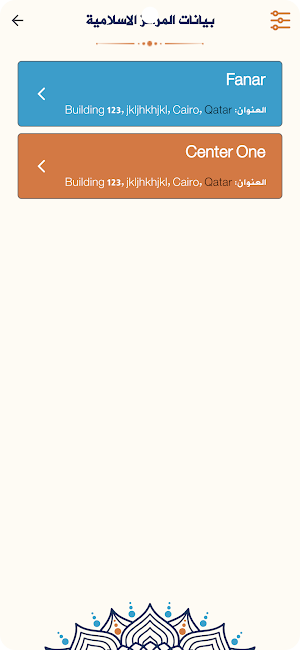 Latin Muslim Screenshot 1