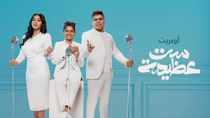 اغنية ست عظيمة عمر كمال Screenshot 0