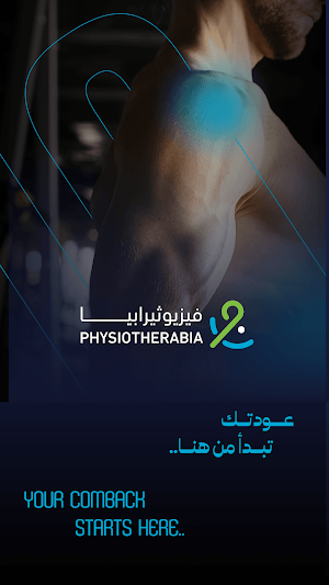 Physiotherabia Wellness Screenshot 0