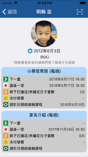 小燕國際畫院 Screenshot 1