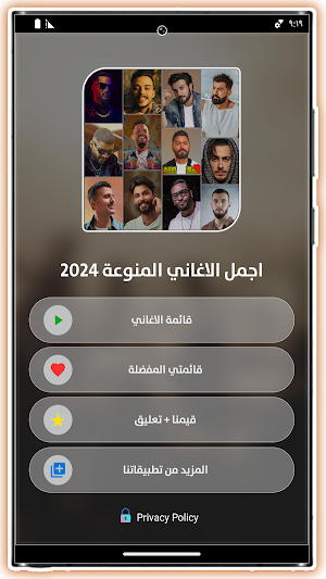100 اغاني عربية بدون نت 2024 Screenshot 2