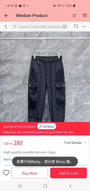 Kakobuy Sheets Screenshot 3
