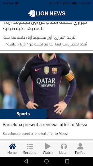 Lion News Screenshot 2