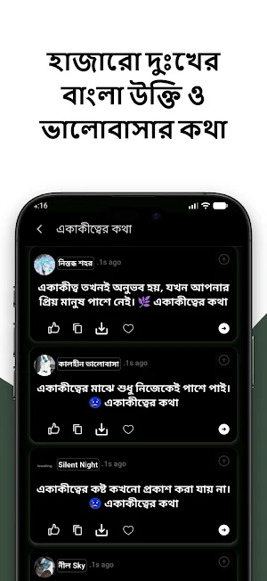 বাংলা অবহেলার কষ্টের স্ট্যাটাস Screenshot 3