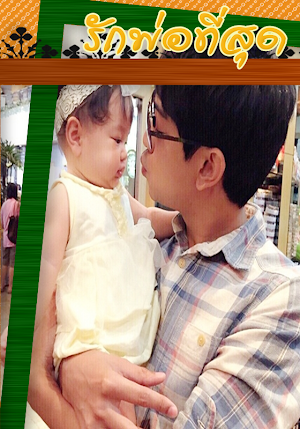 แต่งรูปวันพ่อ กรอบรูปวันพ่อ Screenshot 2