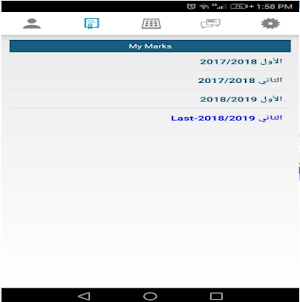 UNRWA VTC Screenshot 2