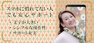 熟年世代、中高年のための浪漫クラブ Screenshot 1