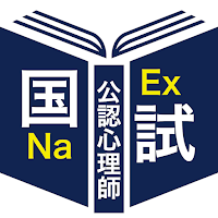 公認心理師＜2025＞対策Aシリーズ