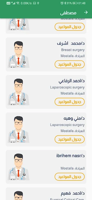 ConClinic Screenshot 2