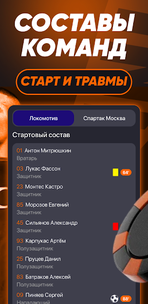 Фрибет - прогнозы на спорт Screenshot 3