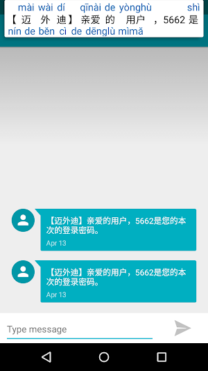 Pinyiner RU Screenshot 0