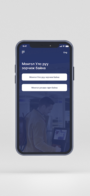 ArriveMN Screenshot 0