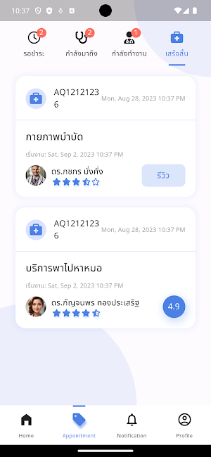 VNurse Care Screenshot 3