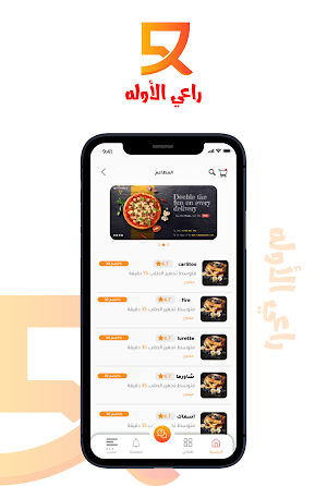 Raey El-Ola Screenshot 3