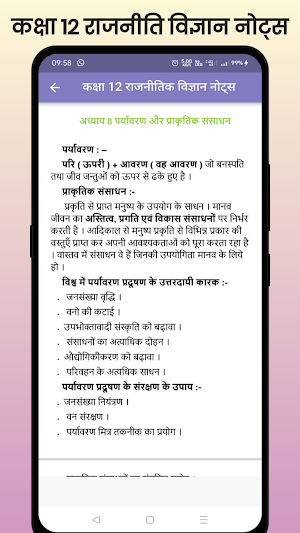 Class 12 Political Science Screenshot 3