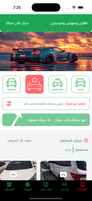 دبرلي كار Screenshot 1