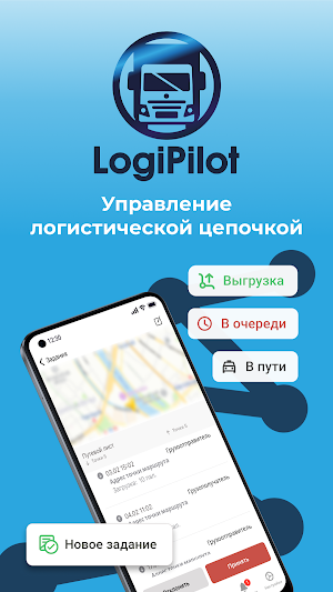 LogiPilot Screenshot 0