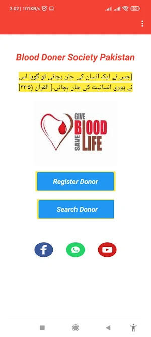 Pakistan Lite Database Screenshot 2