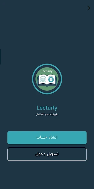 Lecturly Screenshot 0