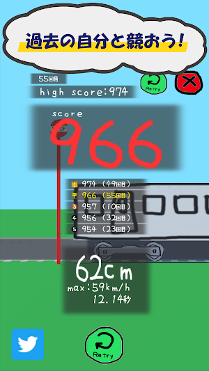 AgileTrain loose train game? Screenshot 2
