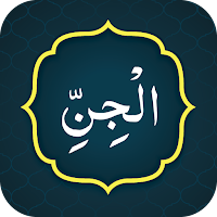 Surah Jinn (سورة الجن)