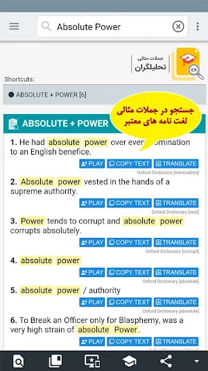 جملات مثالی تحلیلگران Screenshot 1