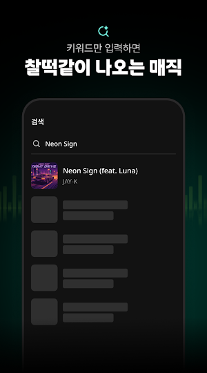 무료음악 - 최신노래 mp3 스트리밍 음악다운 나인뮤직 Screenshot 3