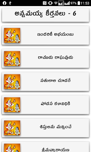 Annamayya Keertanalu Screenshot 0