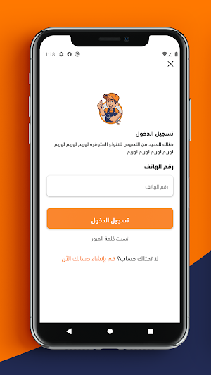 عدال Screenshot 1